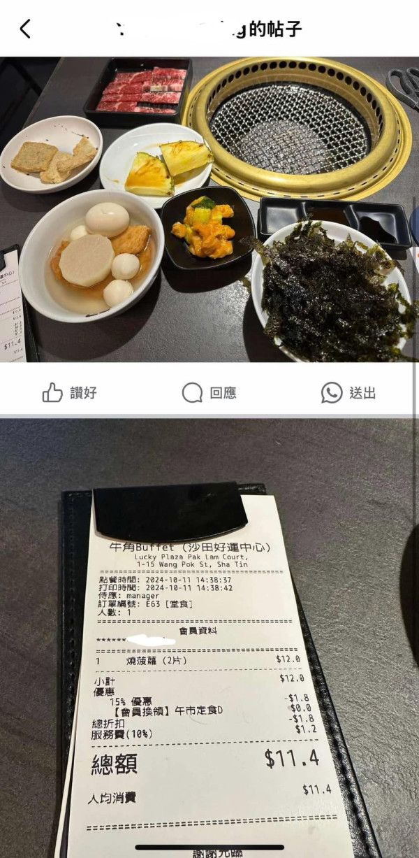 網民創新低價以$0.5食牛角Buffet！老闆黃傑龍︰已經係極致啦