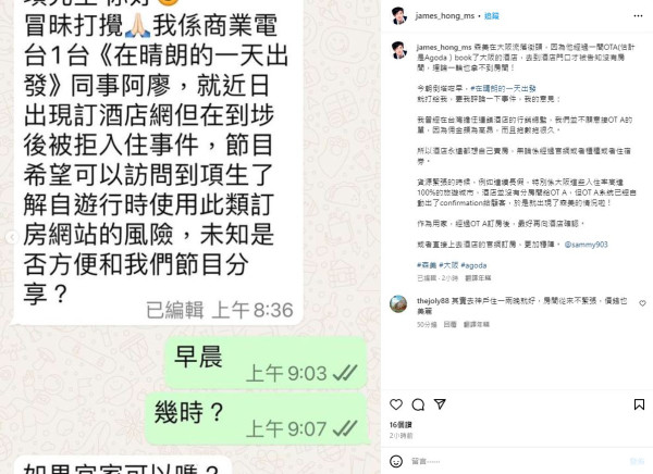森美遭質疑炒作被取消酒店事件 梁思浩爆原來同11月呢件大事有關… 