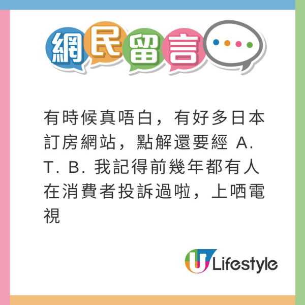 森美大阪訂酒店遭臨時取消 旅遊達人分析一大原因兼教2招自保 