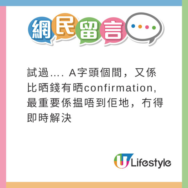 森美大阪訂酒店遭臨時取消 旅遊達人分析一大原因兼教2招自保 