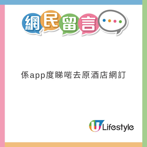 森美大阪訂酒店遭臨時取消 旅遊達人分析一大原因兼教2招自保 