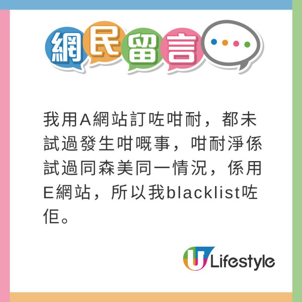 森美大阪訂酒店遭臨時取消 旅遊達人分析一大原因兼教2招自保 