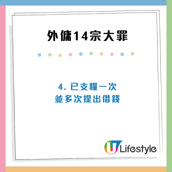 僱主急解約！港爸狂數極品工人姐姐14宗大罪 網民直呼外傭虐兒！