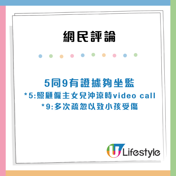 僱主急解約！港爸狂數極品工人姐姐14宗大罪 網民直呼外傭虐兒！