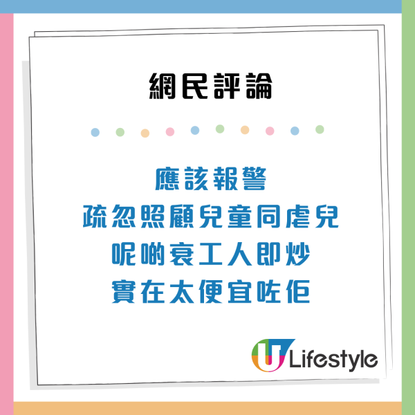 僱主急解約！港爸狂數極品工人姐姐14宗大罪 網民直呼外傭虐兒！