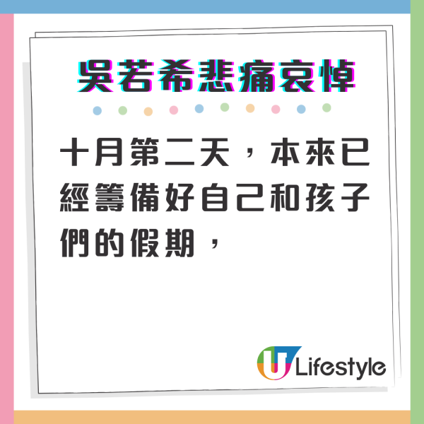 吳若希沉痛公布奶奶離世噩耗 發文悼念嫲孫情：「看她最後一面…」