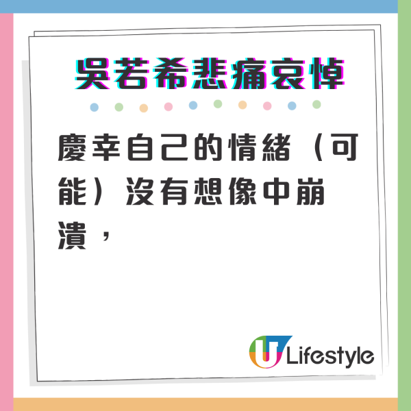 吳若希沉痛公布奶奶離世噩耗 發文悼念嫲孫情：「看她最後一面…」