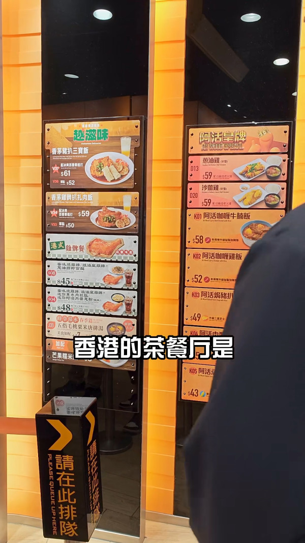 內地客天后用餐 結賬驚覺1碗米飯竟售 小紅書發文求解 網民：因為有這兩個字 