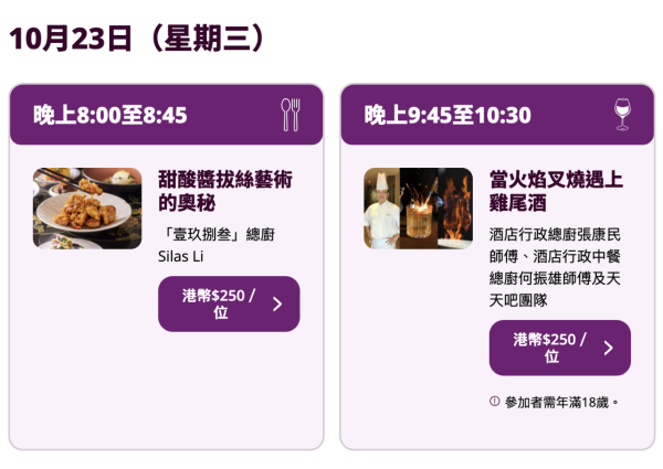 Wine & Dine2025｜匯聚過千款環球美酒及米芝蓮美食! 早鳥優惠／品味通行證優惠／入場門票／開放時間