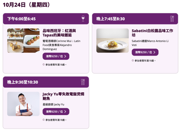 Wine & Dine2025｜匯聚過千款環球美酒及米芝蓮美食! 早鳥優惠／品味通行證優惠／入場門票／開放時間
