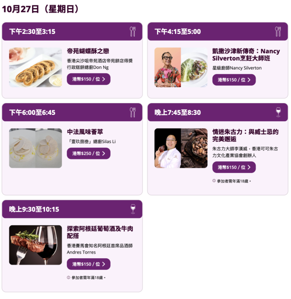 Wine & Dine2025｜匯聚過千款環球美酒及米芝蓮美食! 早鳥優惠／品味通行證優惠／入場門票／開放時間