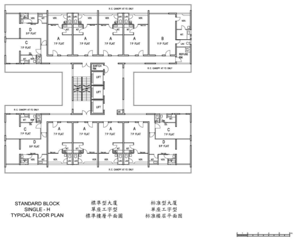 香港公屋類型︰H型大廈（圖片來源︰房屋署）