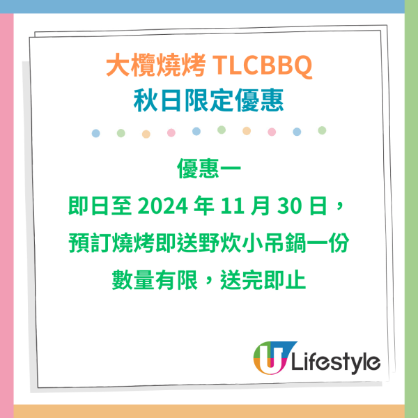 大欖燒烤BBQ+打邊爐放題優惠！$168起任食逾70款食物 送野炊小吊鍋