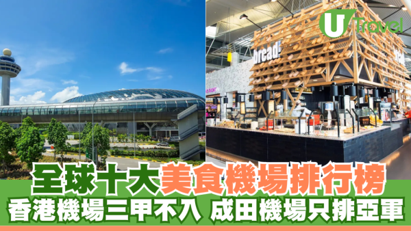 福布斯全球最富裕地區排行榜出爐 澳門榮登世界第二！香港排第幾？ 