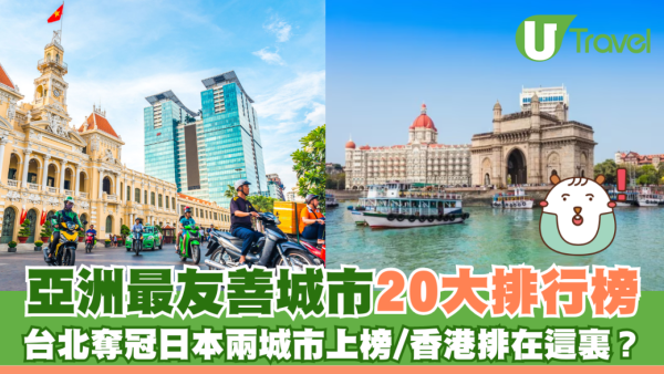 福布斯全球最富裕地區排行榜出爐 澳門榮登世界第二！香港排第幾？ 