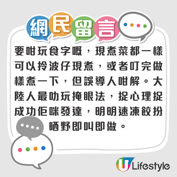 袁記雲餃使用預製食材惹爭議！聲稱即包即煮！網民關注：雪藏豬肉餡放室外？