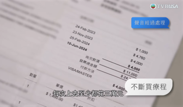 港男約會3年被騙近$60萬？目擊驚人一幕 驚喜變驚嚇 揭過百人「做兵」！