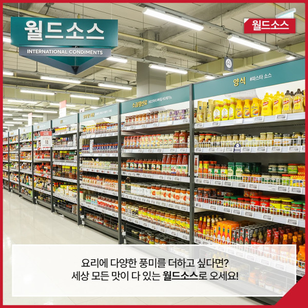 韓國Homeplus超市（圖片來源：Facebook@홈플러스）