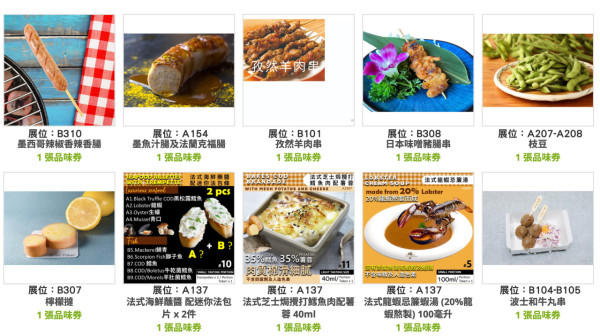 1張品味券美食推介
