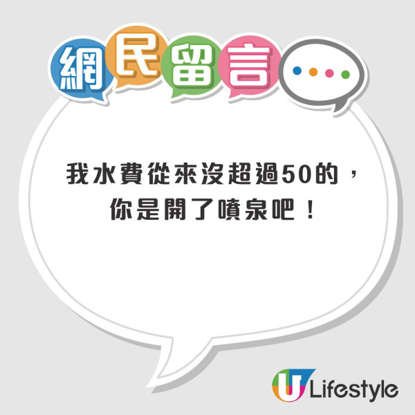 網民精選留言