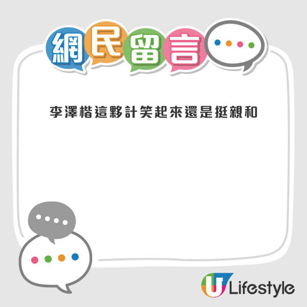 網民機場偶遇李澤楷等飛機！身旁零保鑣！手持驚喜1物勁慳錢 