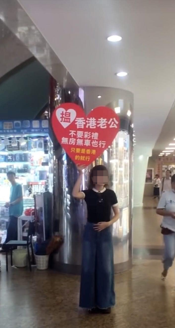 隨後，亦有網友在內地某商場看到同一名女子，同樣是高舉紙牌「搵香港老公」。圖片來源：大埔人大埔谷