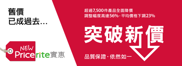 華潤旗下U購多間分店連環結業！柴灣、屯門店結業清貨優惠/ 半年內業務大縮減