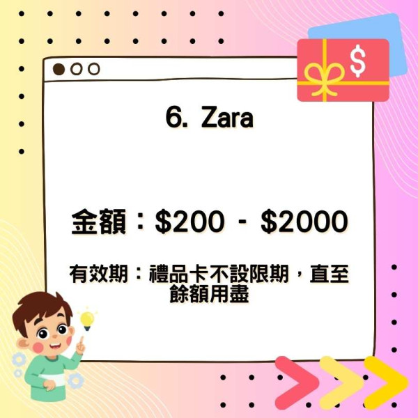 消委會電子禮品卡丨10款電子禮品卡比較Lululemon、玩具反斗城…揭3大陷阱小心變廢紙？