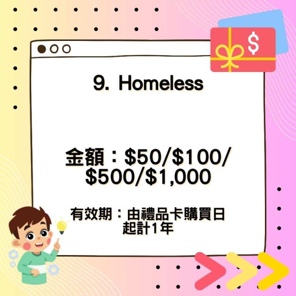 消委會電子禮品卡丨10款電子禮品卡比較Lululemon、玩具反斗城…揭3大陷阱小心變廢紙？