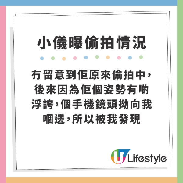 小儀被偷拍｜小儀自揭被鄰居鬼祟偷拍 長文表達不安情緒︰唔知佢影咗乜