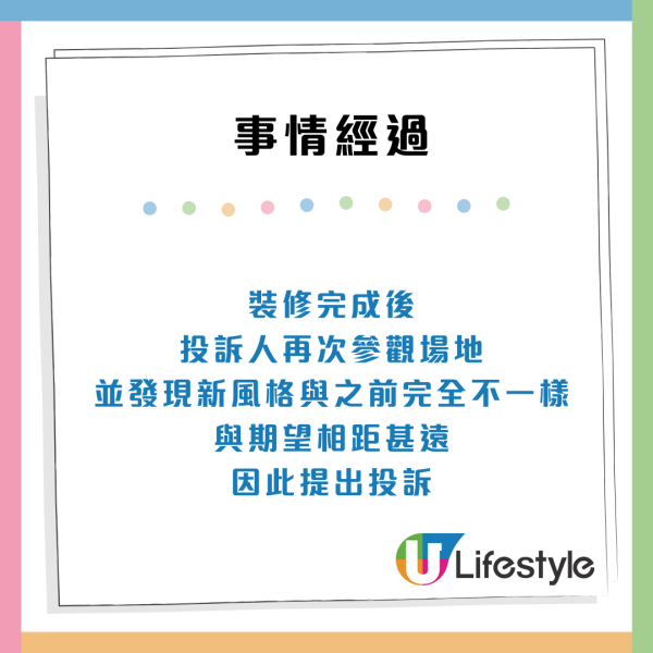 【消委會婚宴投訴】場地突翻新/晚宴自助餐得2個鐘/無場睇卻要付半訂！服務細節3爭議