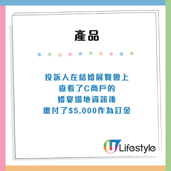 【消委會婚宴投訴】場地突翻新/晚宴自助餐得2個鐘/無場睇卻要付半訂！服務細節3爭議