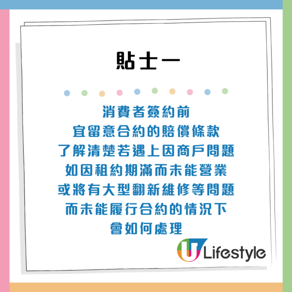 【消委會婚宴投訴】場地突翻新/晚宴自助餐得2個鐘/無場睇卻要付半訂！服務細節3爭議