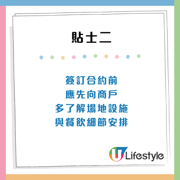 【消委會婚宴投訴】場地突翻新/晚宴自助餐得2個鐘/無場睇卻要付半訂！服務細節3爭議