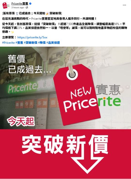 華潤旗下U購多間分店連環結業！柴灣、屯門店結業清貨優惠/ 半年內業務大縮減