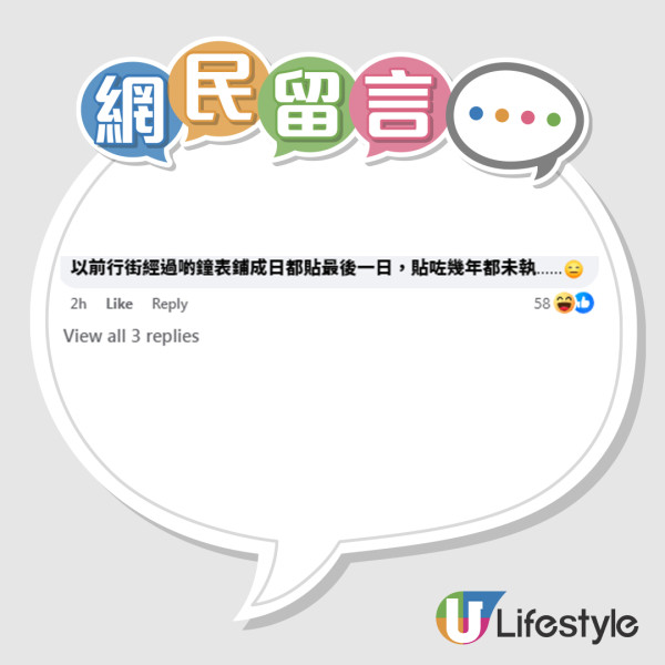 華潤旗下U購多間分店連環結業！柴灣、屯門店結業清貨優惠/ 半年內業務大縮減