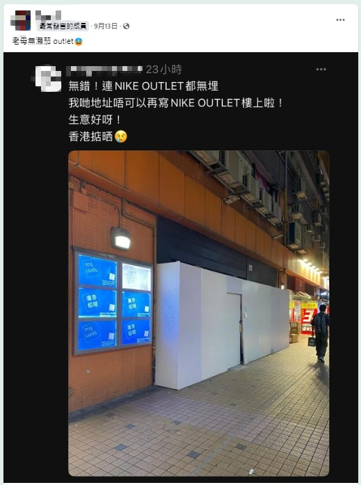 觀塘駱駝漆2大波鞋Outlet結業退場 網民：已經唔係以前嘅駱駝漆