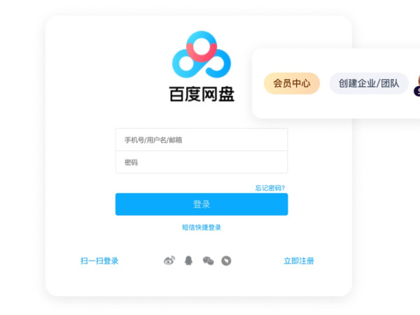 女子數年前取消手機號碼惟忘記登出百度網盤帳戶 新機主竟向女子做兩件荒誕事情