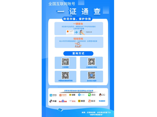 女子數年前取消手機號碼惟忘記登出百度網盤帳戶 新機主竟向女子做兩件荒誕事情