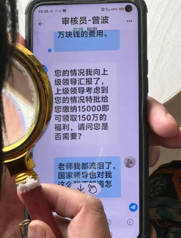 「多事」大學生搭火車智破電騙 大媽險被騙繳1.5萬 稱可換150萬扶貧金 