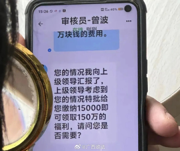 「多事」大學生搭火車智破電騙 大媽險被騙繳1.5萬 稱可換150萬扶貧金 