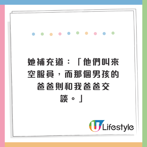 搭飛機驚見頭頂「有爪異形」橫行！網民估計係呢隻野生動物 