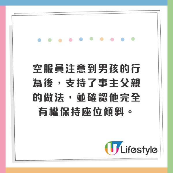 搭飛機驚見頭頂「有爪異形」橫行！網民估計係呢隻野生動物 