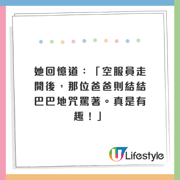 搭飛機驚見頭頂「有爪異形」橫行！網民估計係呢隻野生動物 