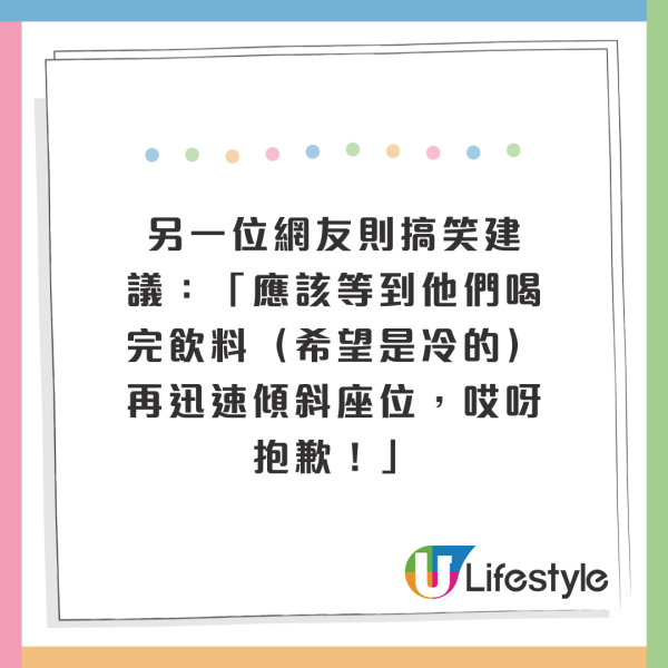 搭飛機驚見頭頂「有爪異形」橫行！網民估計係呢隻野生動物 