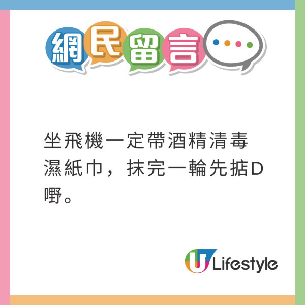 搭飛機驚見頭頂「有爪異形」橫行！網民估計係呢隻野生動物 
