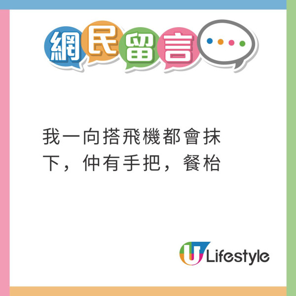 搭飛機驚見頭頂「有爪異形」橫行！網民估計係呢隻野生動物 
