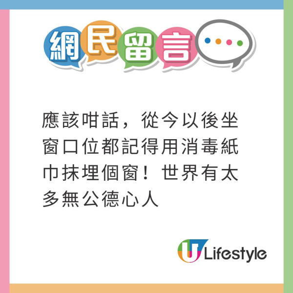搭飛機驚見頭頂「有爪異形」橫行！網民估計係呢隻野生動物 