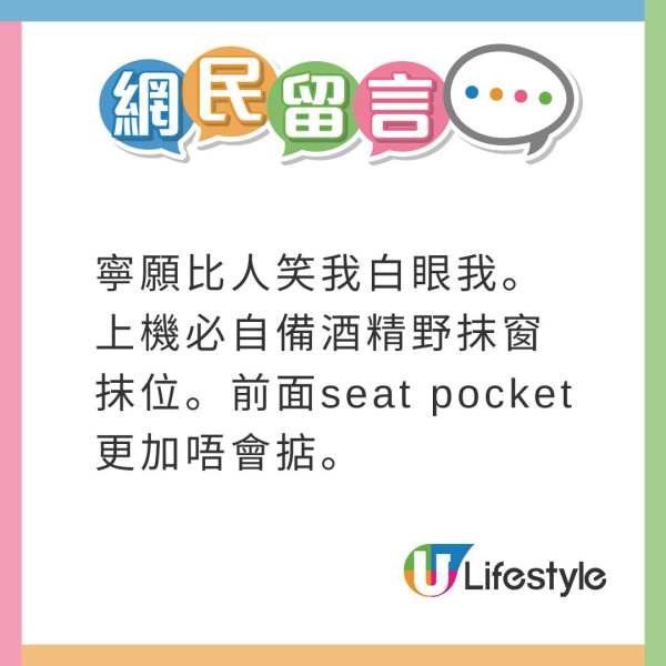 搭飛機驚見頭頂「有爪異形」橫行！網民估計係呢隻野生動物 