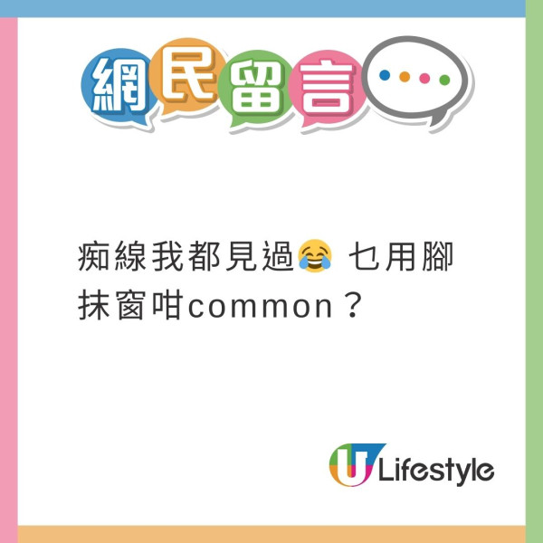 搭飛機驚見頭頂「有爪異形」橫行！網民估計係呢隻野生動物 